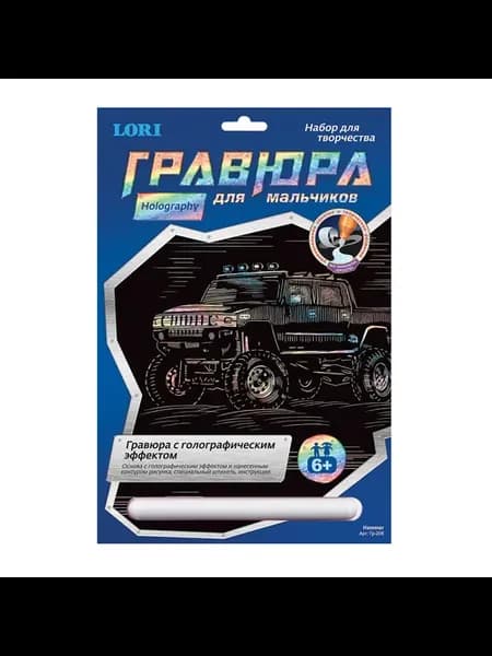 Гравюра малая