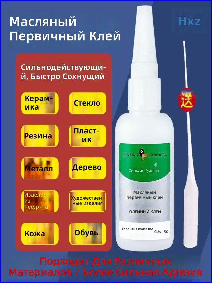 Адгезив, 50 мл, 1 шт.