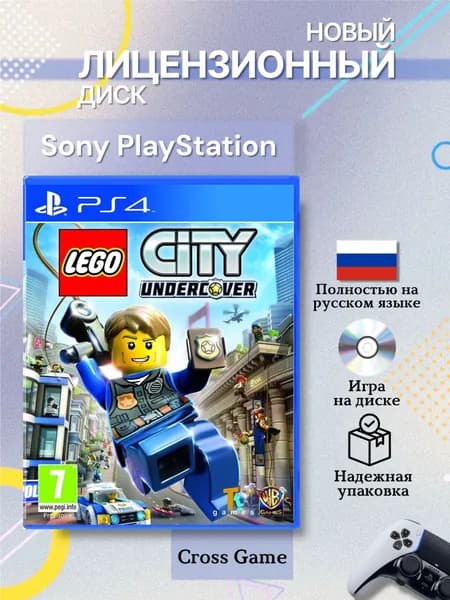 Игра LEGO CITY Undercover PS4 (PlayStation 4, Русская версия)