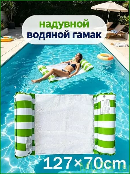Премиальный надувной шезлонг для воды с откидным спинным блоком