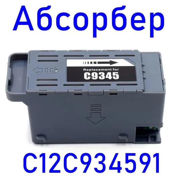 Бункер отработанного тонера, совместимый, Черный (black), 1 шт