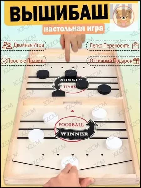 Настольная игра с шашками Foosball Winner, slingpuck, слингпак, настольный хоккей, вышибашки, для вхрослыхи детей