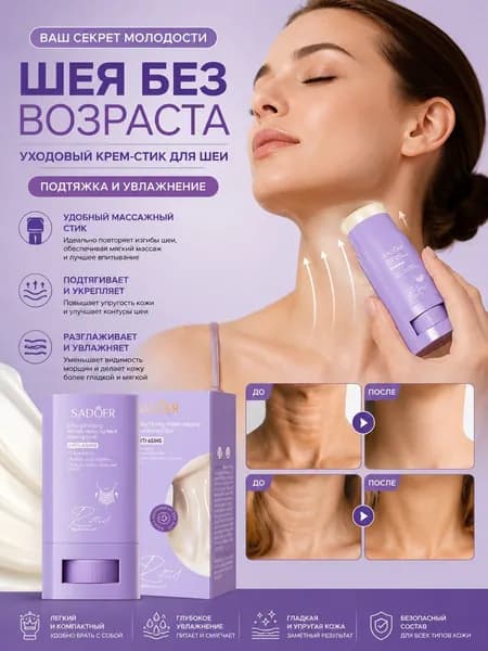 Стик Для Ухода За Шеей Tirai, Укрепляющий И Уменьшающий Морщины, 20 Г