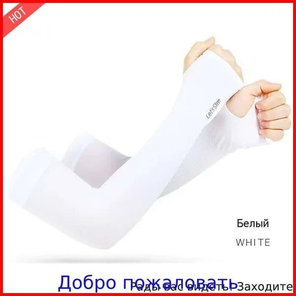 Спортивный компрессионный нарукавник, размер: 8 (M)