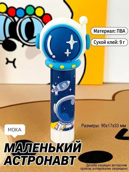Клей канцелярскийдля переплетных работ 1 шт., 15 мл./ 10 г.