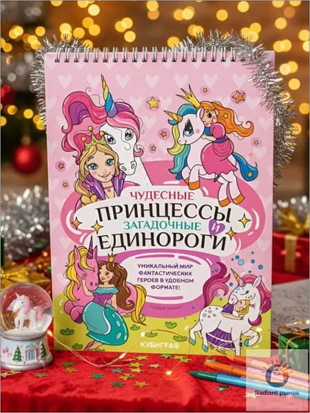 Раскраска