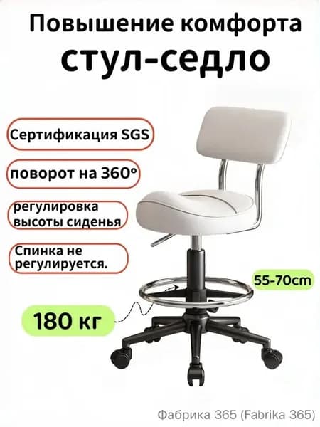 Ортопедический стул, Экокожа, Белый