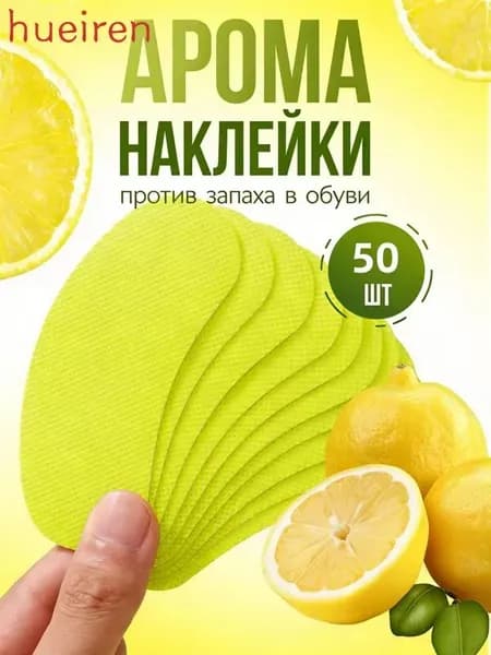 Средство для ухода за обувью Дезодорант