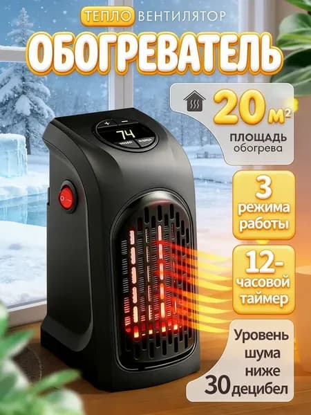 Обогреватель для дома тепловентилятор РТС