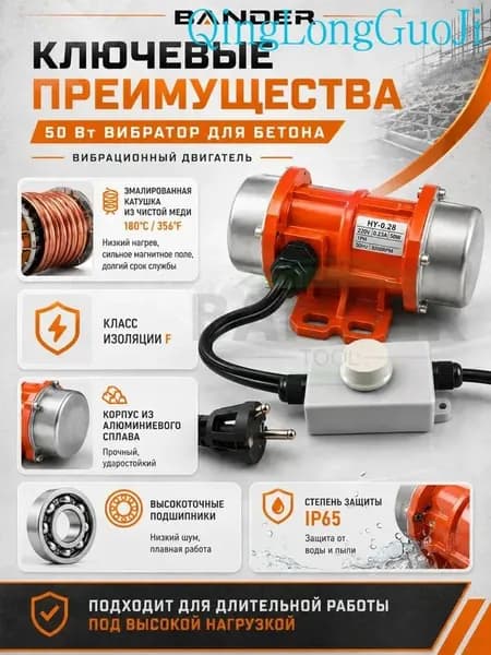 50 Вт вибратор для бетона, вибрационный двигатель, однофазный переменный ток 220 В, 3000 об/мин, с вилкой и регулятором скорости