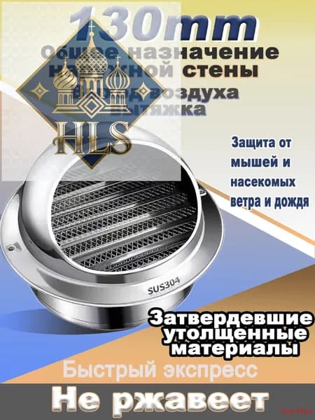 Комплект кровельной вентиляции