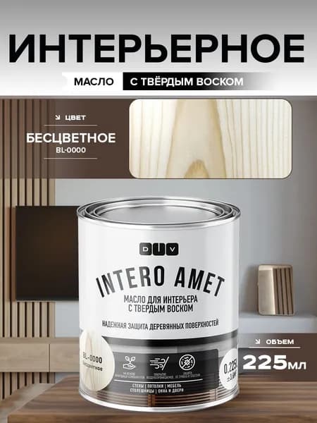 Масло для дерева, DIV Intero Amet, BL-0000 Бесцветное 225мл