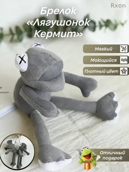Брелок мягкая игрушка лягушка Плюшевые украшения