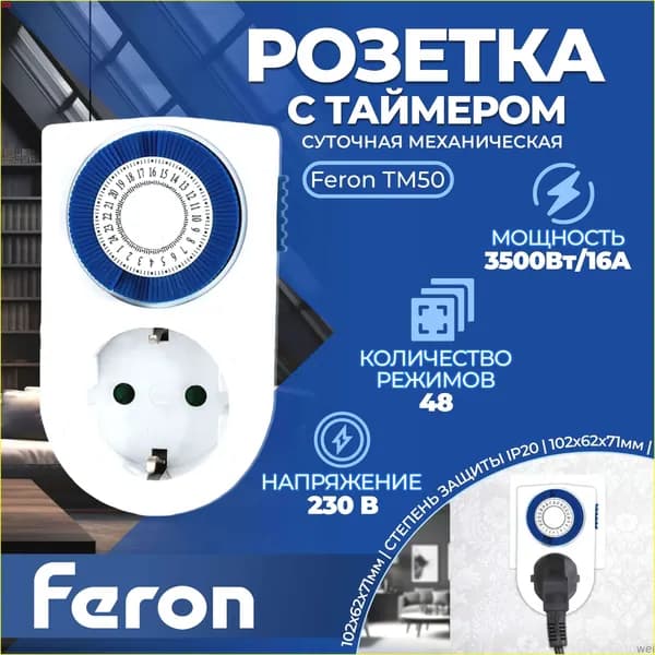 Розетка