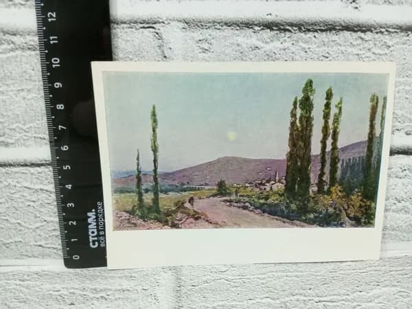 Канцелярия антикварная винтажная Открытка Беасальская долина Художник Куприн