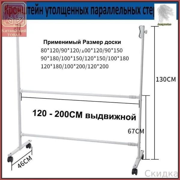 Универсальная подставка для магнитномаркерной доски, практичное решение для размеров 80х120, 90х120, 100х150 и 100х200