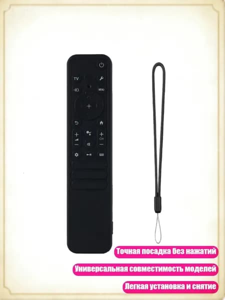 Силиконовый чехол для пультов RMFTX810P/TX810U/TX811U/TX910U/TX920U - прочный и ударопрочный, Черный