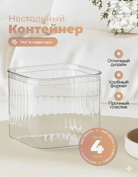 Мусорный бак KXVJLWWQ4N, 4.1 л, 1 шт
