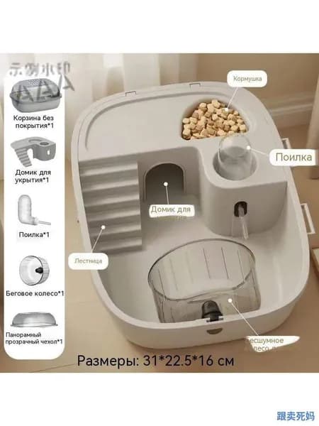 GEALFIS Клетка для хомяка акриловая 30x25x16 см, модульная с вентиляцией, умная с датчиком влажности, для декоративных грызунов, 1 штМода