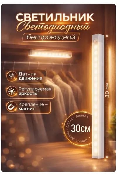 Настенный светильник, Без цоколя, 5 Вт