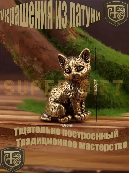 Сувенирная Бронза, высота 5 см, длина  2.7 см