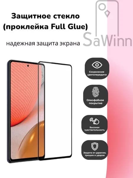 Защитное стекло на Realme GT Master Edition (RMX3363) (6.43") черная рамка