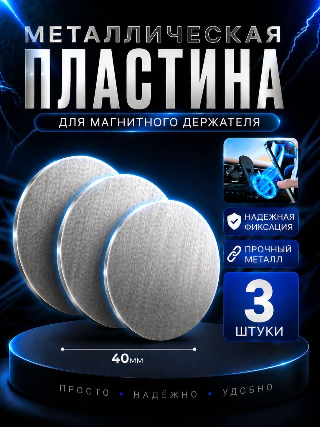 ,Держатель автомобильный, диагональ 8"