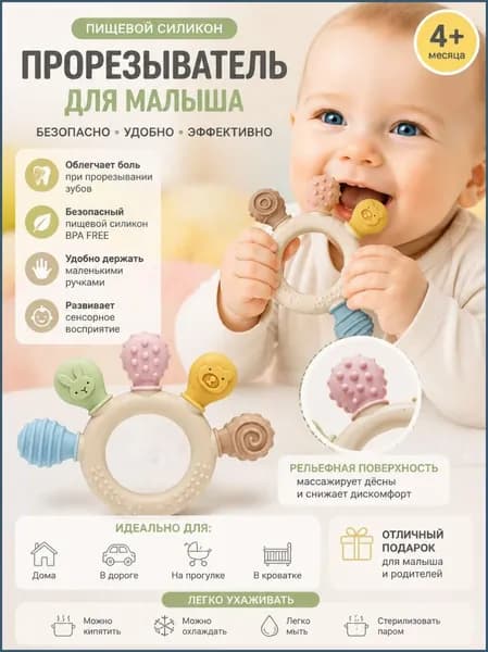 Успокаивающий прорезыватель ERDUO с ладошкой, игрушки для новорожденных 3+ мес., облегчение прорезывания зубов