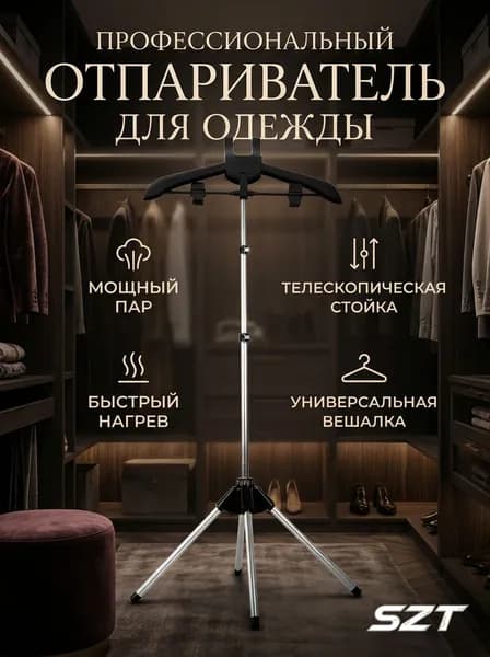 Вешалка напольная, 160 см х 50 см