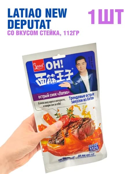 Соевое мясо латяо со вкусом стейка, 1шт.