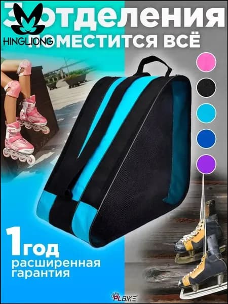 WUHUIWANG Сумка для роликов