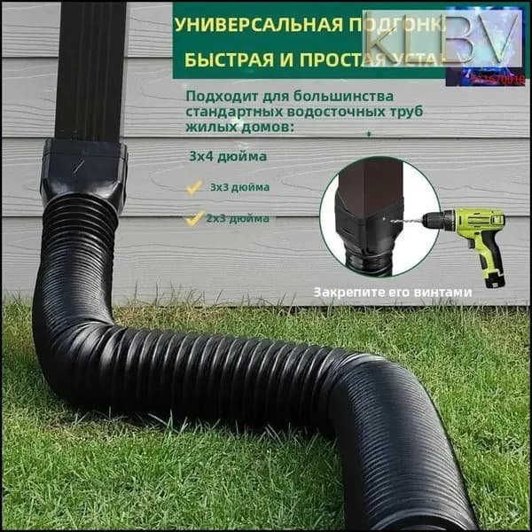 Защитный удлинитель водостока для фундамента, гибкая дренажная труба с адаптером 3x4" (53-157 см)