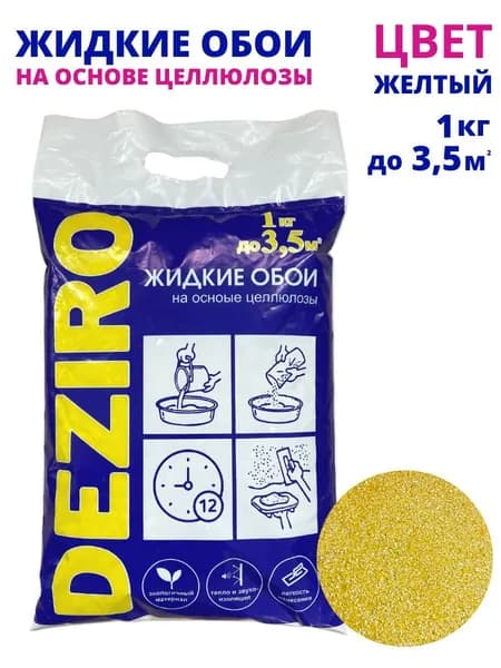 Deziro Жидкие обои, 1 кг, Оттенок желтый