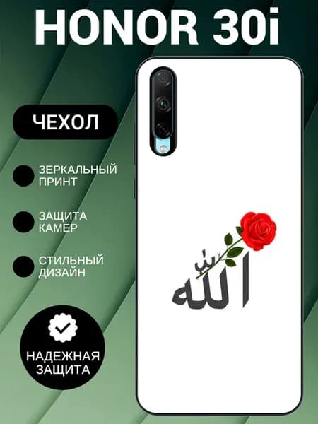 Чехол на Honor 30i с принтом ислам