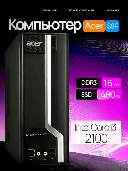 Acer Системный блок Acer Veriton SFF (Intel Core i3-2100, RAM 16 ГБ, SSD 480 ГБ, Intel HD Graphics, Windows 10 Pro), черный