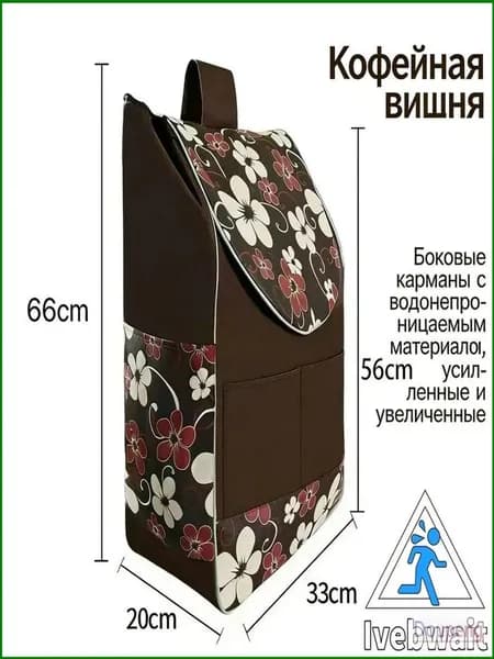 Сумка тележка