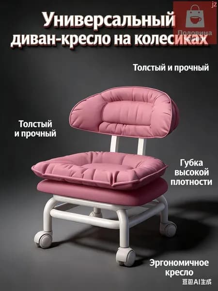 Стул, 1 шт.