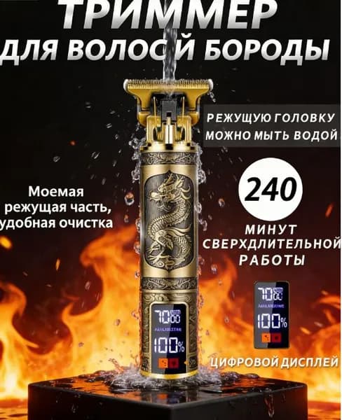 Машинка для стрижки mnbvbv23, медь