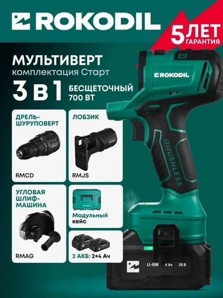 Шуруповерт аккумуляторный бесщеточный для дома с насадками