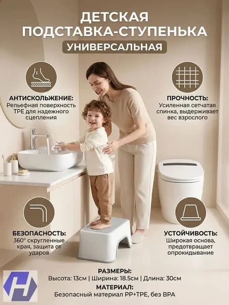 Табурет-стремянка, 1 шт.