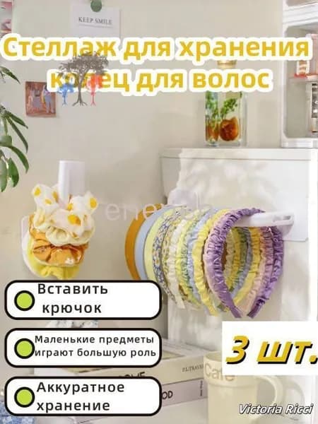 3 стеллажа для выставки ювелирных изделий