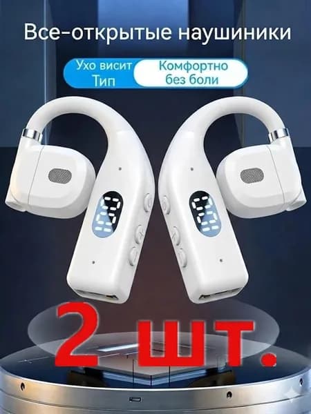 Наушники беспроводные с микрофоном, слоновая кость, прозрачный