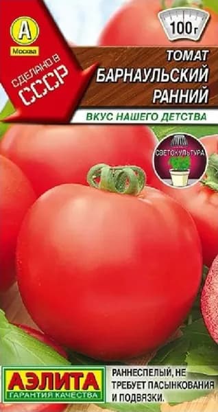Семена Томат Барнаульский Ранний (20 семян) - Аэлита