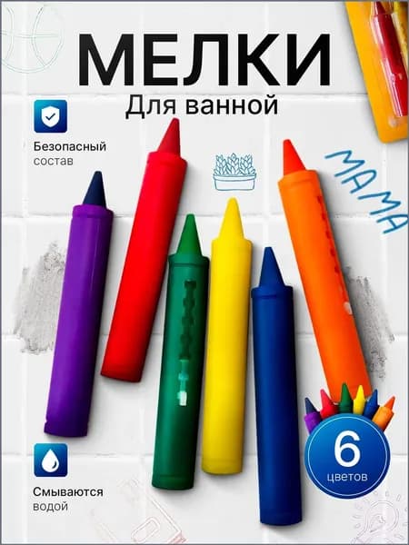 Мелки, вид мелка: Восковой, цветов: 6 шт.