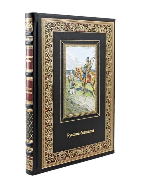 Русские богатыри. Избранные былины
