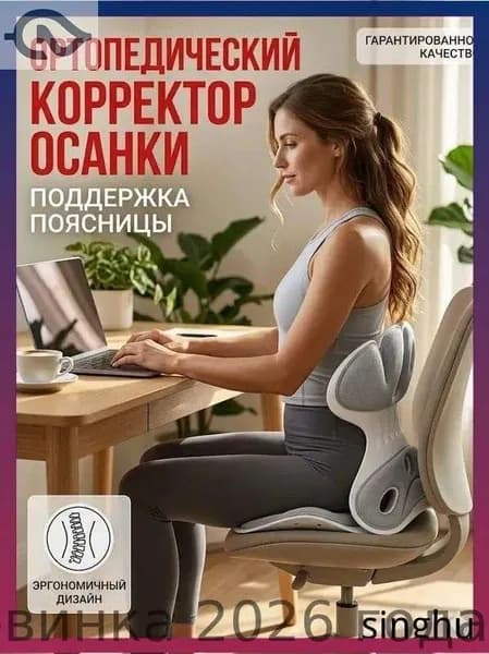 Ортопедический стул, Ткань, тёмно-серый_ob_2xFG