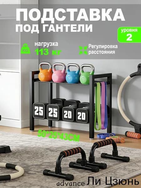 Стеллаж для спортивного инвентаря, длина: 50 см