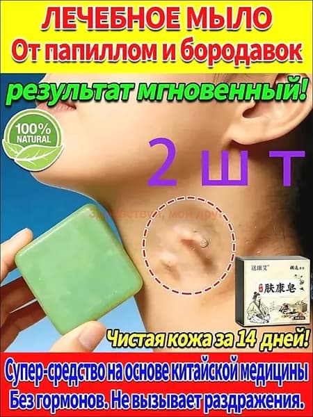 Твердое мыло