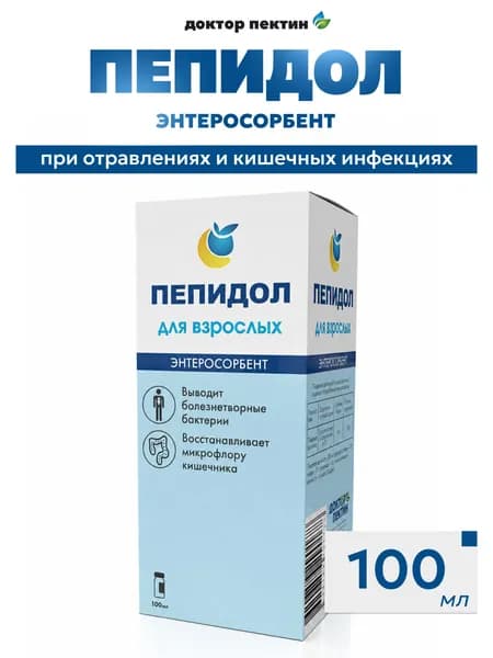 ПЕПИДОЛ 5% 100 мл, бактерицидный природный жидкий энтеросорбент, средство при отравлениях, диарее и кишечных инфекциях