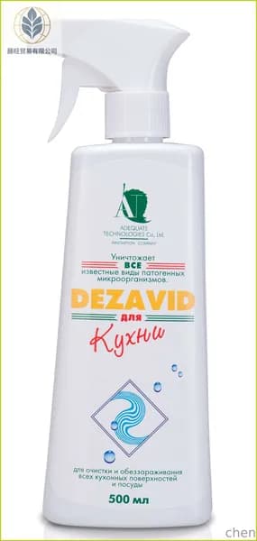Дезинфицирующее средство "Дезавид для кухни"